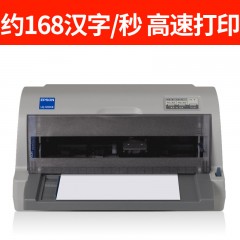 Epson爱普生LQ630KII税控发票针式打印机LQ630K票据营改增值税