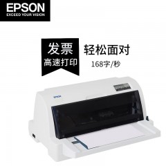 Epson爱普生针式打印机LQ615KII税控增值税专用发票出库单票据