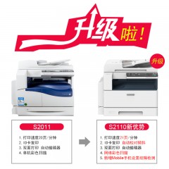 富士施乐s2110N黑白激光彩色扫描复印a3打印机复合机（不跨区）