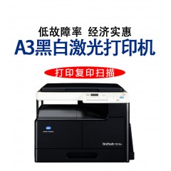 柯尼卡美能达7818eA3黑白激光复印机打印扫描一体机（不跨区）