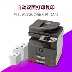夏普SFS201NV黑白A3复合机双面复印网络打印彩色扫描（不跨区）
