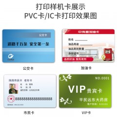 呈妍证卡cs200ecs220e彩色打印机会员卡IC卡工作证PVC学生员工卡