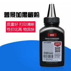 普景碳粉适用联想LT2641碳粉2441M7400M7600DM7650打印机墨粉