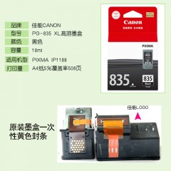 原装佳能PG835CL836墨盒CANON佳能IP1188喷墨打印机墨盒