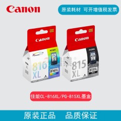 原装CANON佳能815XL816XL墨盒彩色大容量MP236MP259MX368