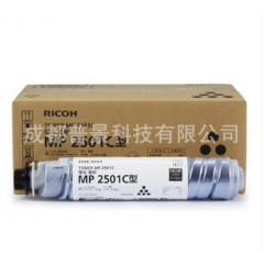 原装理光2501C碳粉MP1813L2013L2501L2001L复印机墨粉粉盒