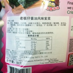 泰国进口零食老板仔海苔即食紫菜烤炸紫菜32g袋装