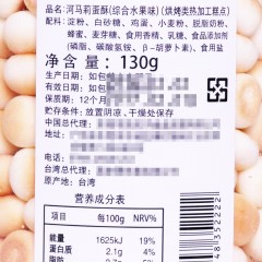 越南进口河马莉蛋酥牛奶味水果味130g进口休闲零食小馒头蛋圆饼干
