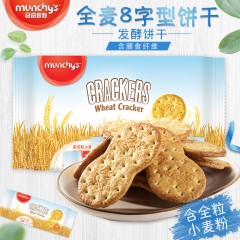 马奇新新全麦8字型发酵饼干马来西亚进口办公室休闲零食小吃184g