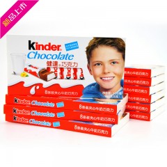 费列罗健达巧克力Kinder牛奶夹心巧克力100g8条装儿童年货糖果