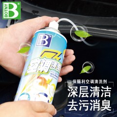 保赐利汽车空调清洗剂B1819车用可视管道泡沫清洁BOTNY免拆型