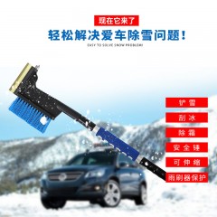 冬季除雪铲汽车用品扫雪刷三合一多功能安全锤户外车用伸缩不锈钢