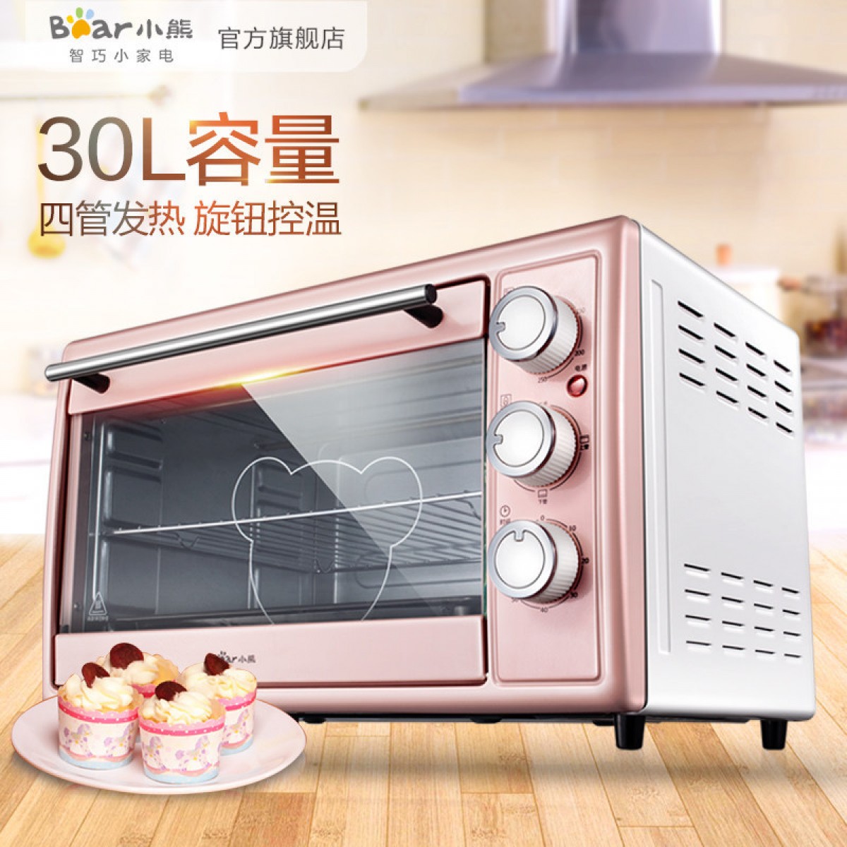 Bear/小熊 DKX-B30N1多功能电烤箱家用烘焙迷你蛋糕30升大容量