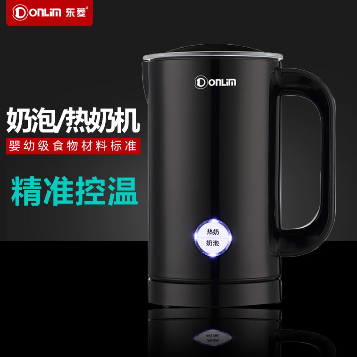 Donlim/东菱 DL-KF10全自动家用商用冷热电动花式咖啡打奶泡器