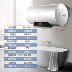 Midea/美的 F5021-X1(S)50升电热水器 电 家用 储水式速热洗澡机