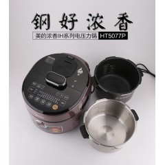 Midea/美的MY-HT5077P高端IH电磁加热高压饭煲正品电压力锅5L双胆