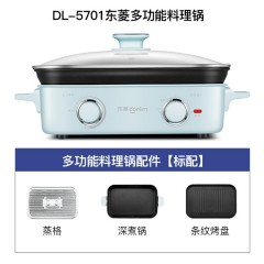 东菱DL-5701家用多功能料理网红一体锅多用烧烤炉蒸煮焖煎电火锅
