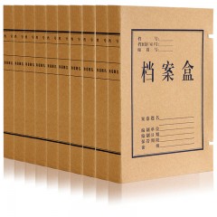 deli得力牛皮纸档案盒A4无酸文件盒资料盒10个/包