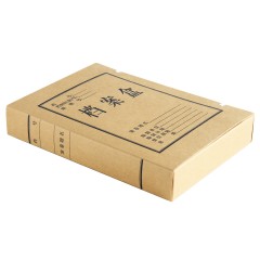 得力档案盒5925 A4牛皮纸纸质文件收纳盒凭证盒 背宽5cm 10个/包