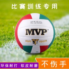 MVP5号排球超细纤维排球彩条块训练用球