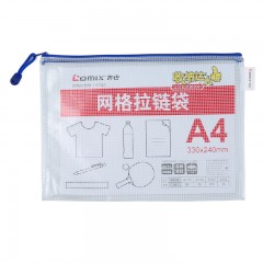 齐心A1154网格袋 PVC网格拉链袋/文件袋/资料袋 A4 网格拉边袋