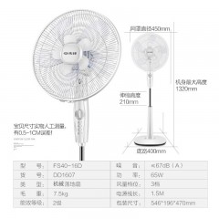 先锋（Singfun）电风扇落地扇家用台式机械升降立式转页扇/DD1607/FS40-16D