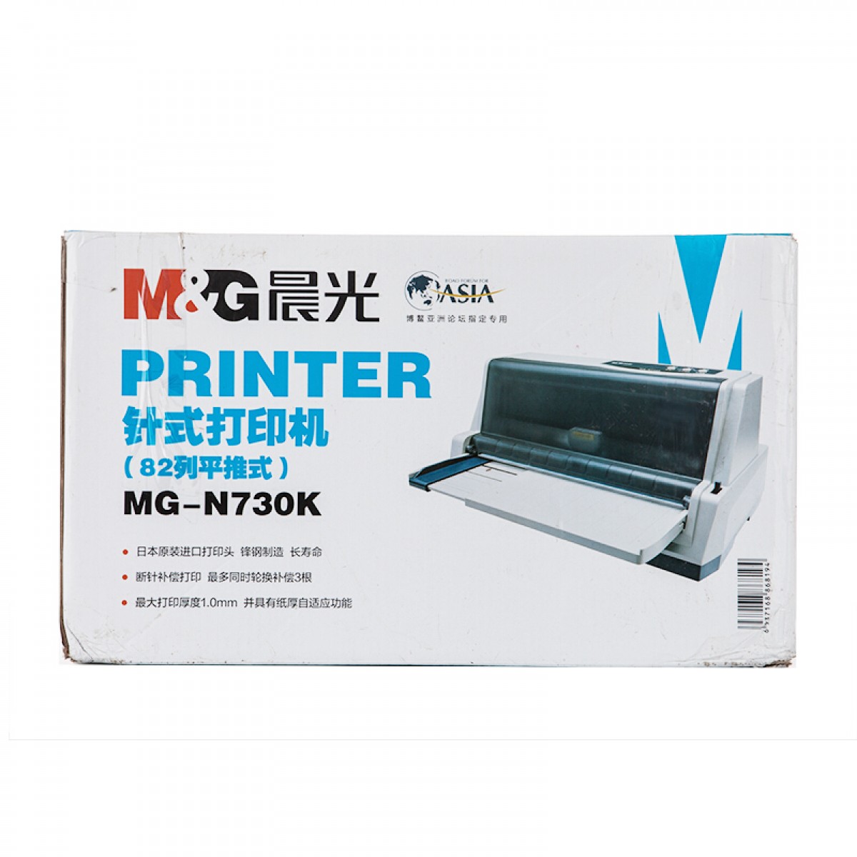 晨光MG-N730K针式打印机82列平推式AEQ96741