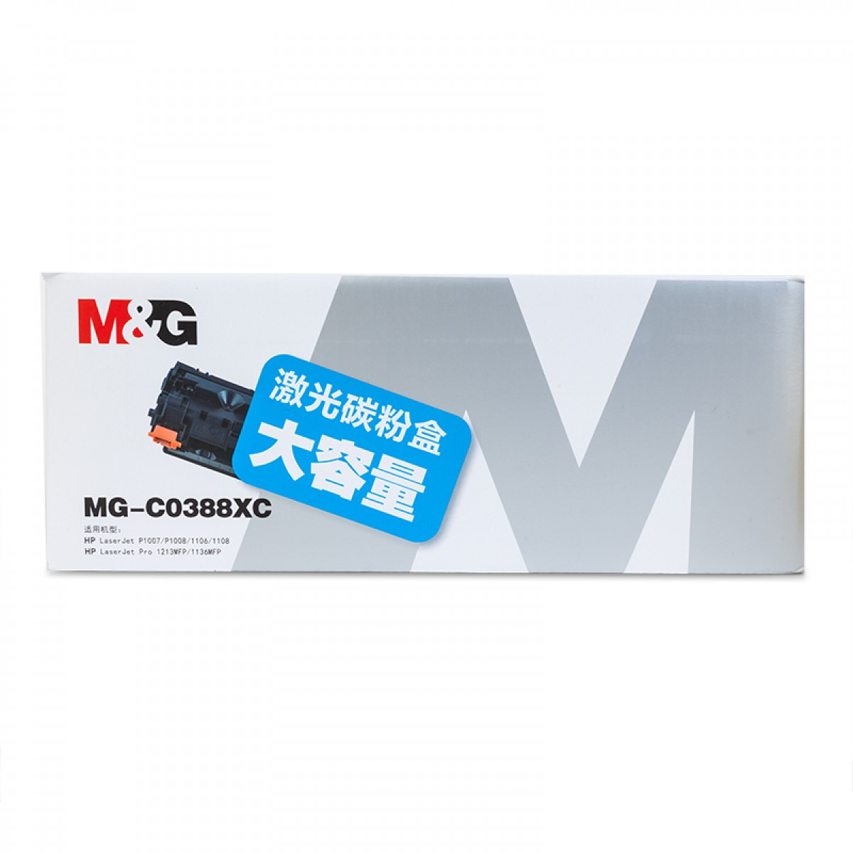 晨光碳盒MG-C0388XC大容量激光ADG99003