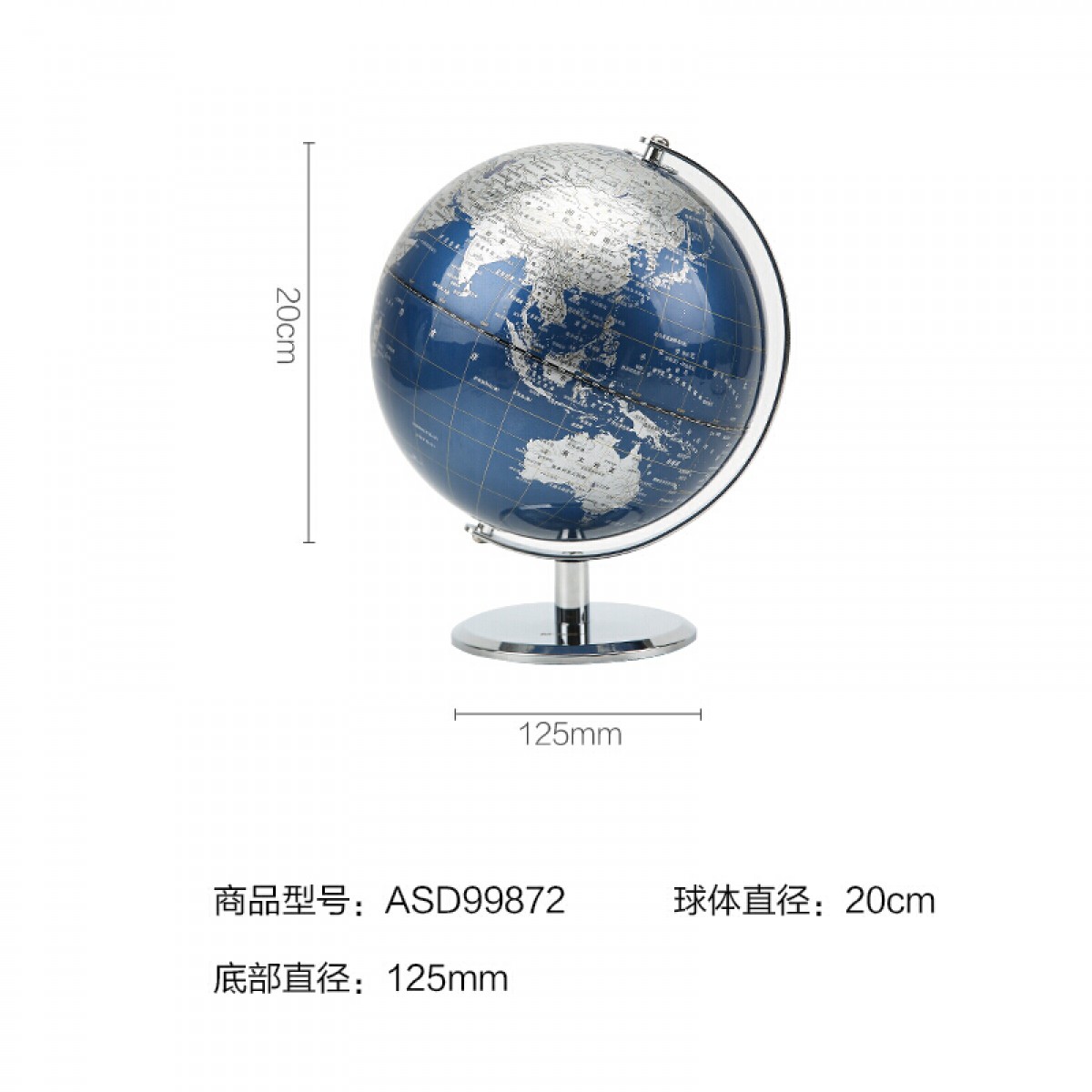 晨光高档属弓形20cm地球仪ASD99872
