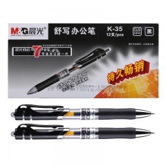晨光(M&G)文具K-35/0.5mm黑色中性笔 经典按动子弹头签字笔 办公水笔 12支/盒