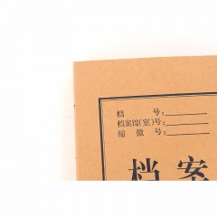 晨光A4牛皮纸档案盒(4CM)APYRC61200