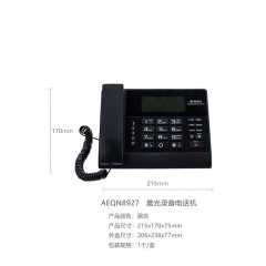 晨光高档型录音电话机AEQN8927
