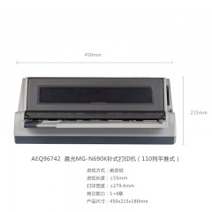 晨光MG-N690K针式打印机110列平推AEQ96742