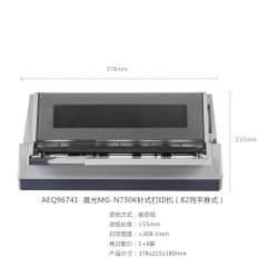 晨光MG-N730K针式打印机82列平推式AEQ96741