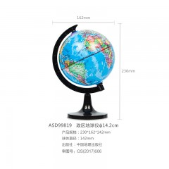 晨光政区地球仪14.2cm ASD99819
