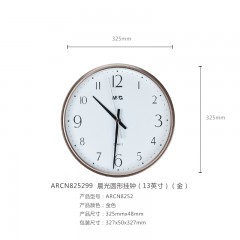 晨光经典圆形挂钟13英寸色ARCN8252