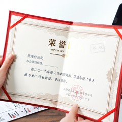 晨光尊贵特种纸荣誉证书6K ASC99313