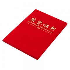 晨光荣誉证书内芯纸6K(50张/包)ASC99325