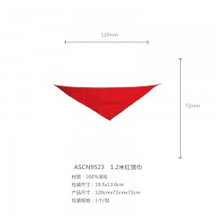 晨光1.2米领巾ASCN9523