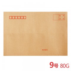标准牛皮纸信封信封袋子a4票据大信封多规格 可定制 9号A4信封