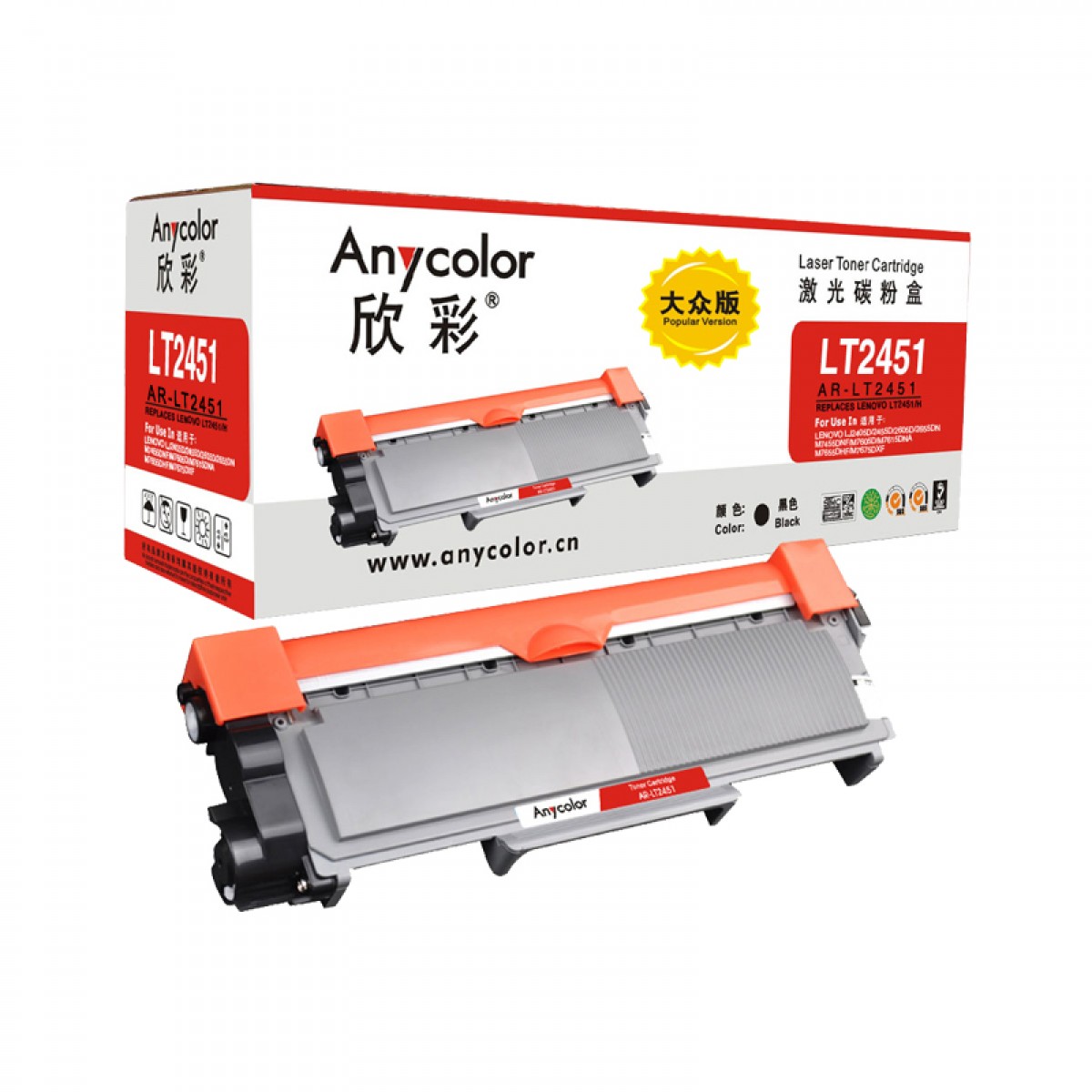 欣彩（Anycolor）LT2451粉盒 大众版 AR-LT2451黑色墨粉盒 适用联想LJ2405D LJ2455D LJ2605D LJ2655DN