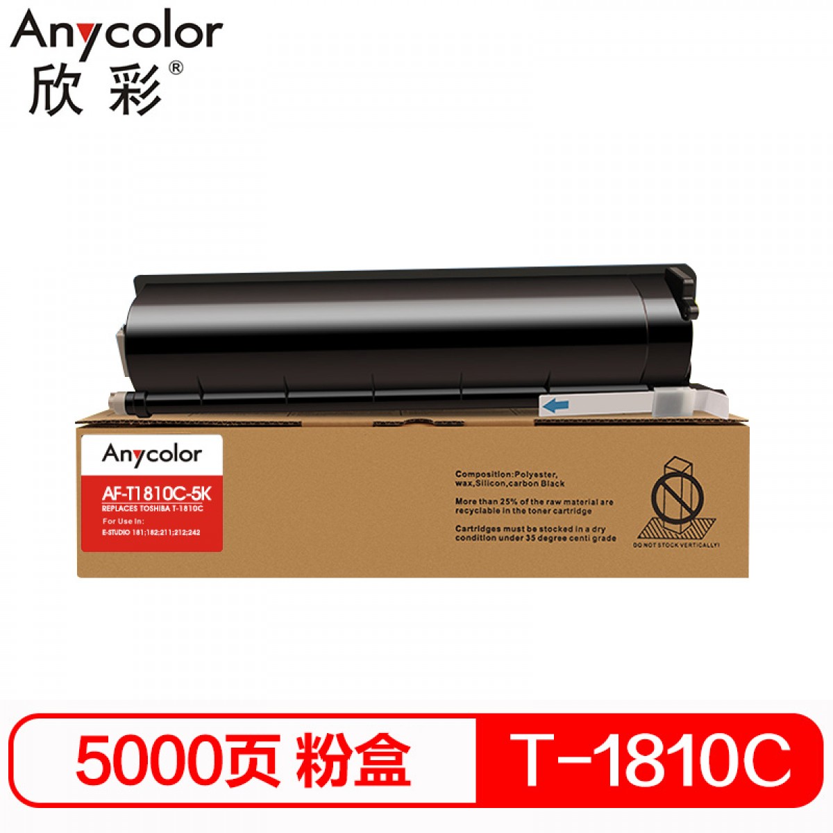 欣彩（Anycolor）T-1810C-5K墨粉盒 AF-T1810C-5K 适用东芝E-STUDIO 181 182 211 212 242 复印机墨粉