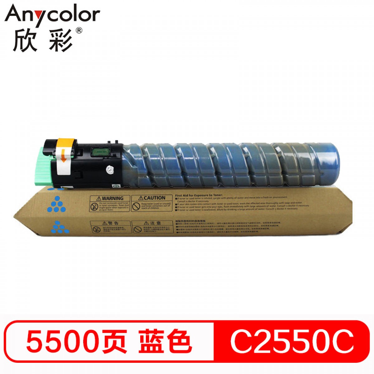 欣彩（Anycolor） MP C2550C粉盒 AF-MPC2550CC蓝色 适用理光Aficio MPC2550 C2530 C2030 C2050 复印机