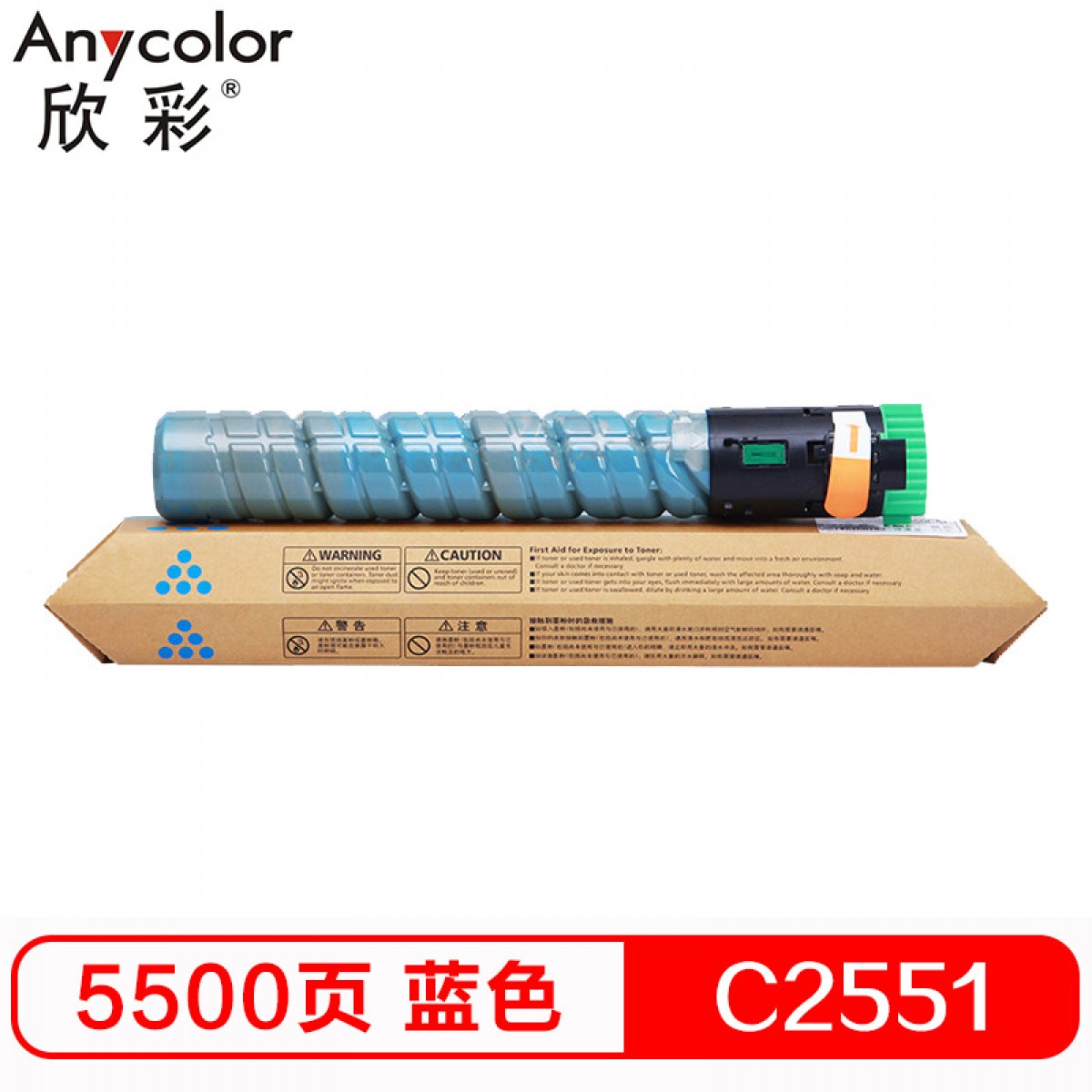 欣彩（Anycolor）MP C2551粉盒 AF-MPC2551C蓝色  适用理光Aficio MPC2550 C2530 C2030 C2051C 2551C复印机
