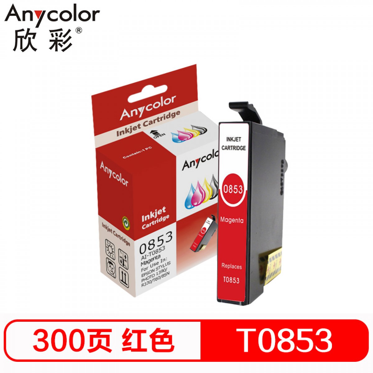 欣彩 T0853 红色墨盒 适用爱普生R330 1390 T60打印机