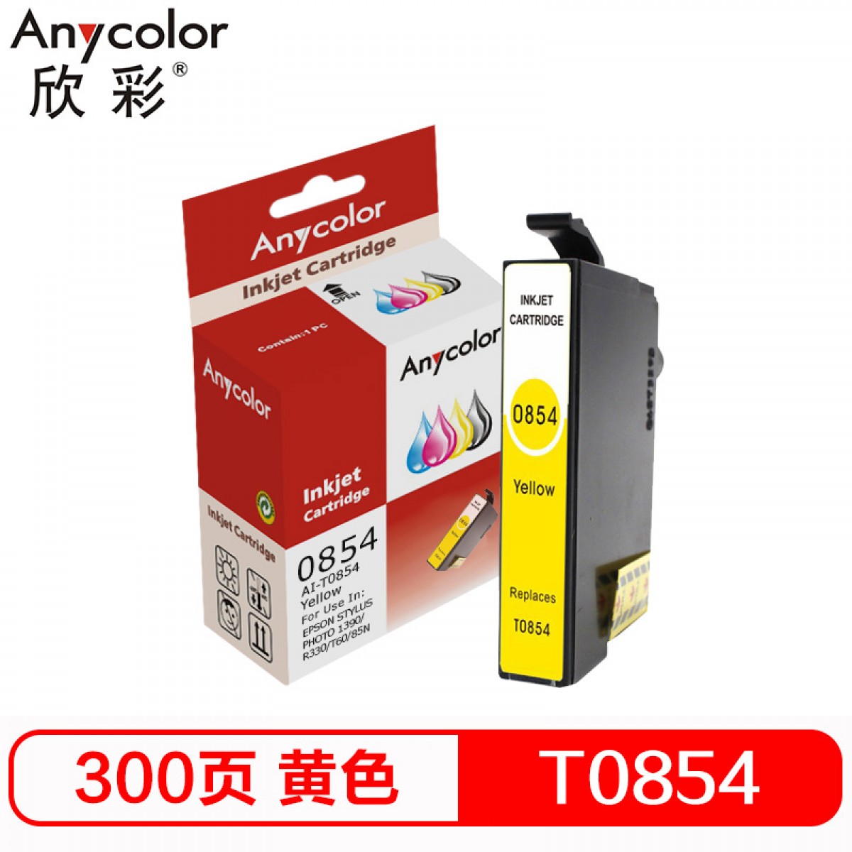 欣彩 T0854 黄色墨盒 适用爱普生R330 1390 T60打印机