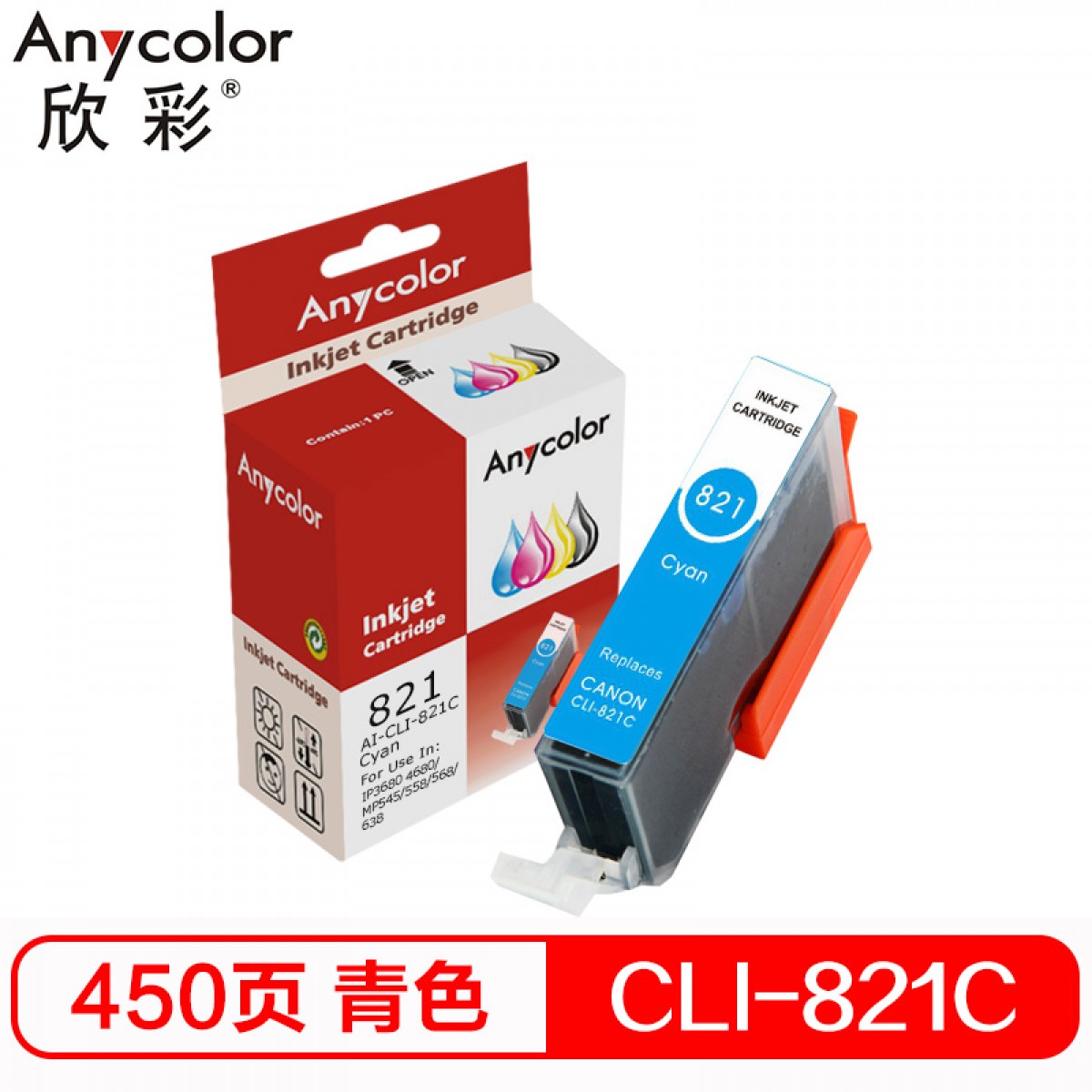 欣彩 CLI-821C 青色墨盒 适用佳能 IP3680 4680 MP545 558 568 638
