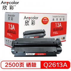 欣彩（Anycolor）2613A硒鼓（专业版） AR-Q2613A 13A 适用惠普HP LaserJet 1300 1300N打印机