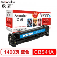 欣彩（Anycolor）AR-1215C(专业版）CB541A蓝色硒鼓 125A 适用惠普HP CP1215 1515n 1518ni CM13121312nfi
