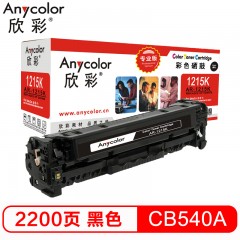 欣彩（Anycolor）AR-1215K(专业版）CB540A黑色硒鼓 125A 适用惠普HP CP1215 1515n 1518ni CM1312 1312nfi